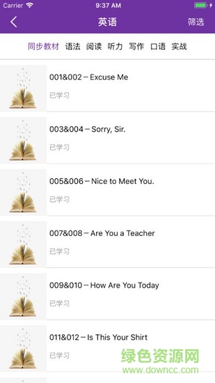 云学社 云学社app