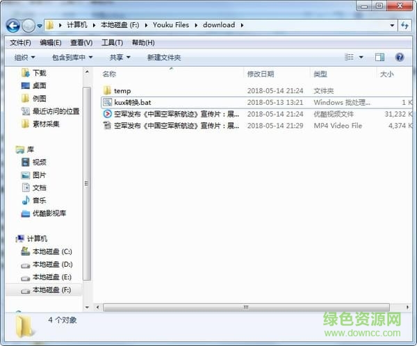 kux格式轉(zhuǎn)換器
