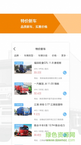 優(yōu)卡二手車app