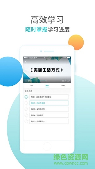 薇凱商學(xué)院app