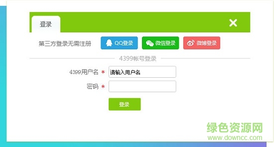 游拍直播君軟件 4399游拍直播君助手