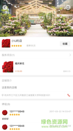 you選平臺 you選用戶app