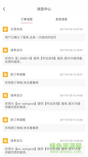 you選商戶(hù)軟件