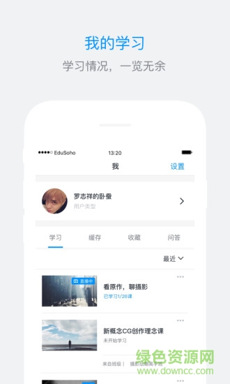 ES企培安卓 ES企培app
