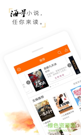 快读全本电子书软件 快读全本电子书手机版