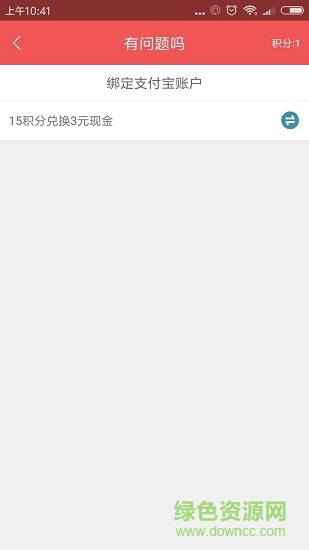 有問題嗎app 有問題嗎