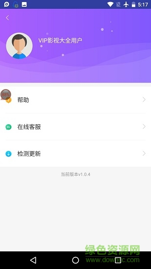 vip影視大全 vip影視大全app