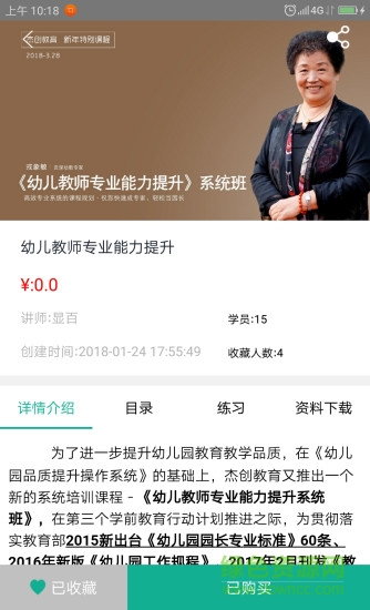 显百教育app 显百app