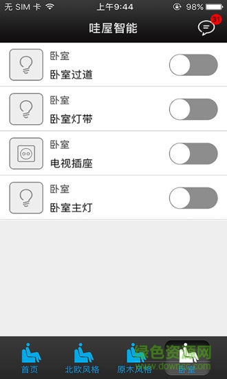 哇屋智能安卓版 哇屋智能手機版