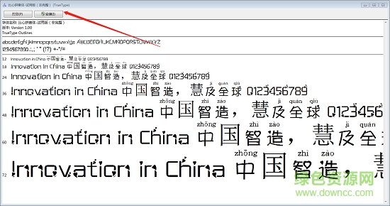 義啟比心拼音字體