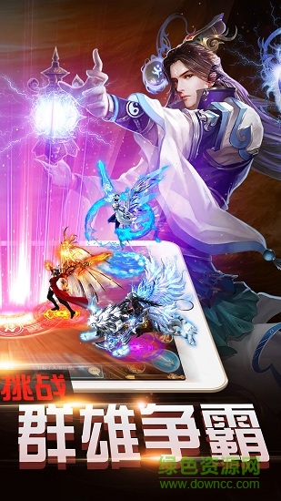 51诛魔仙录手机版 51诛魔仙录安卓版