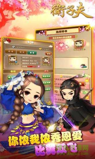 百度衛(wèi)子夫手游