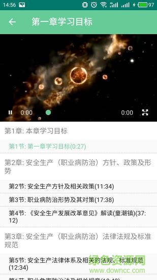 安宝考试培训app 安宝网app