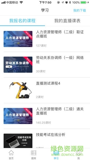 中人世紀(jì)教育