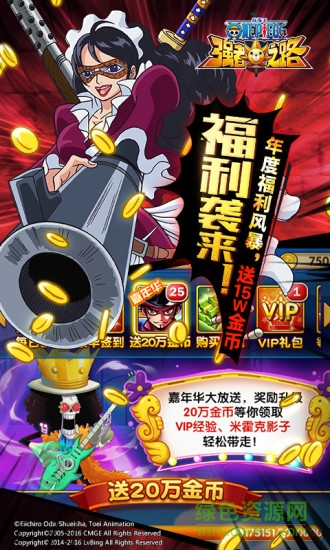 當樂航海王強者之路安卓版