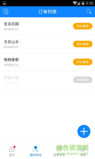 快簽單app 快簽單