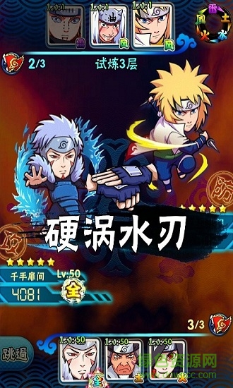 芒果玩戰(zhàn)忍傳說安卓版 芒果玩戰(zhàn)忍傳說手游