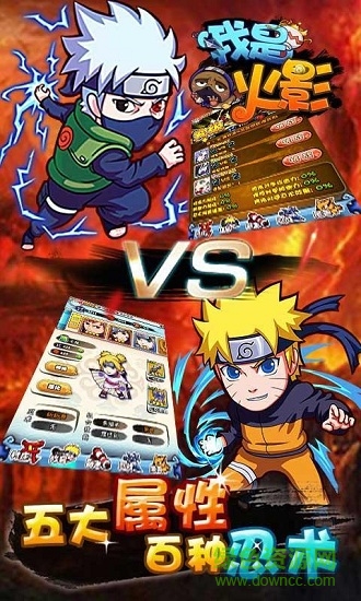 芒果玩我是火影手機版 芒果玩我是火影安卓版