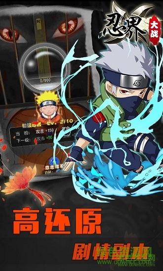 忍界大战九游版