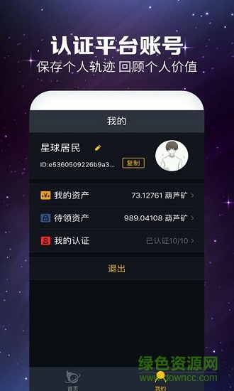 小葫蘆星球 小葫蘆星球app