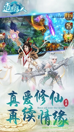 逍遙浪人百度測試版 百度逍遙浪人手游