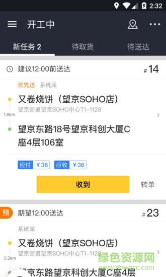 美團(tuán)騎手pc客戶端 美團(tuán)騎手最新版