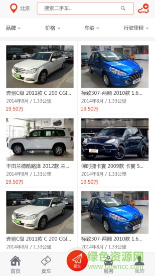 車優(yōu)多客戶端
