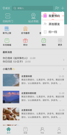 半月空间app 半月空间
