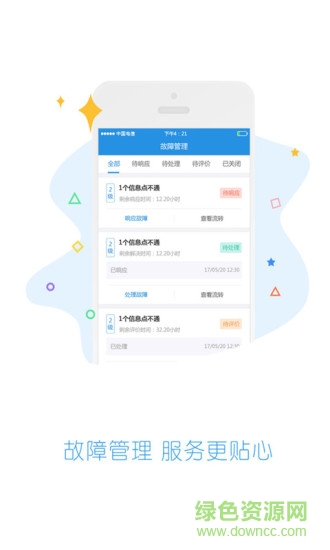 智能IT運(yùn)維