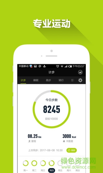 ferace d2手环app ferace智能手环d2 app