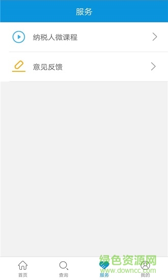 智慧云廳app