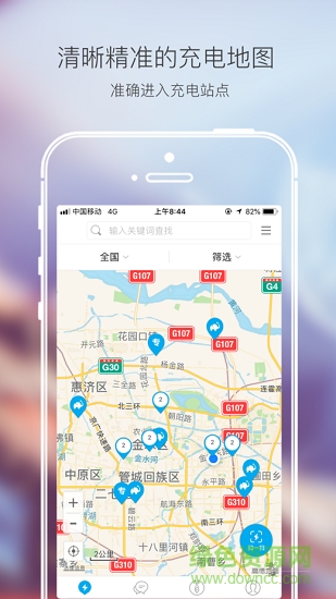 豫電充app 豫電充