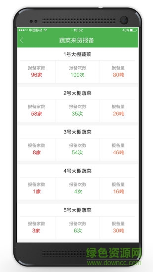 智慧农批客户端 智慧农批手机版