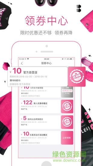 众享亿家苹果版