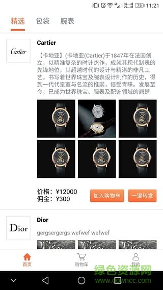 簡(jiǎn)值app 簡(jiǎn)值