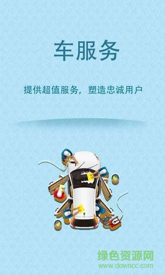 一眾汽車服務(wù)