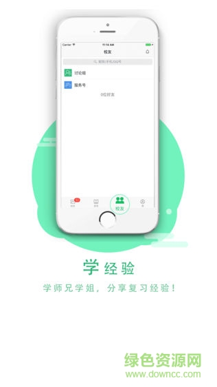 勤思学吧安卓版 勤思学吧手机版