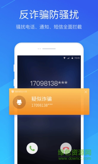 獵豹安全大師國(guó)際版安卓