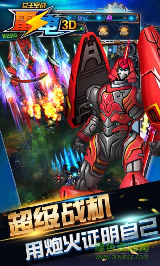 雷電女王空戰(zhàn)手機(jī)版 雷電女王空戰(zhàn)安卓版