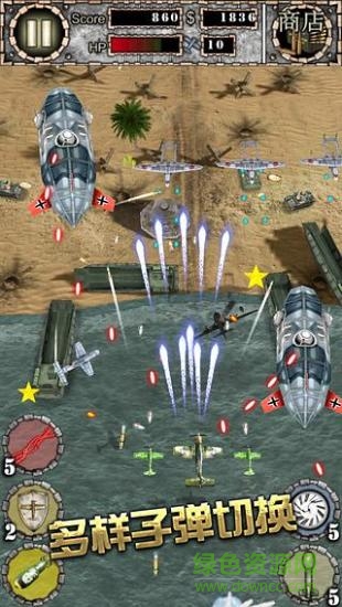 3d空戰(zhàn)英豪修改版