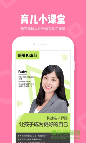 粉筆Kids app