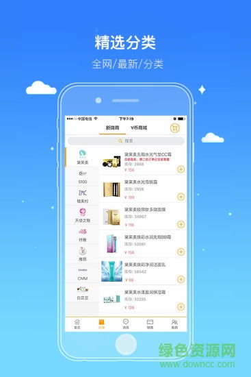 思埠新微商ios 思埠新微商蘋(píng)果版