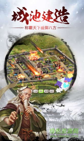 九游国战天下安卓版