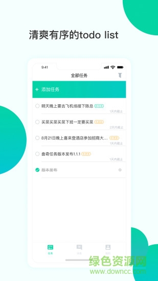 曲奇任務(wù) 曲奇任務(wù)app