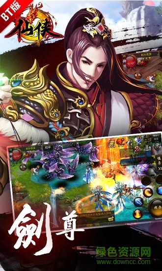 仙侠online变态版