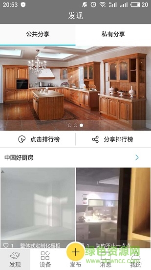 歐派云庫(kù)app