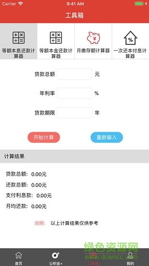 廣西區(qū)直住房公積金app 廣西區(qū)直住房公積金