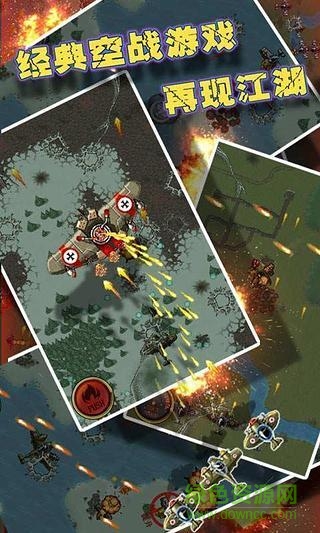 王牌空战1945最新版