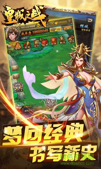 皇城之戰(zhàn)h5游戲