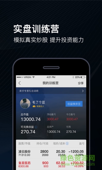 京東股票pc版 v3.4.0 官方版 0
